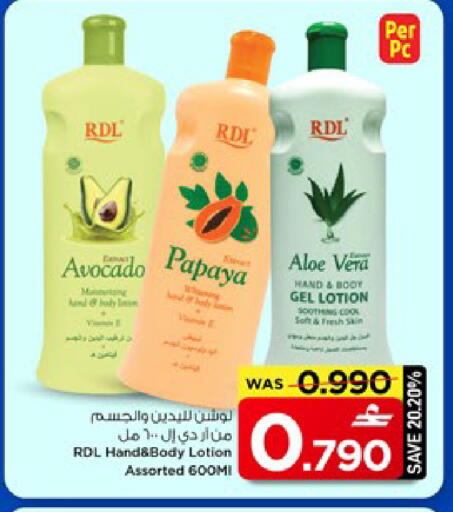 Avocado Papaya available at MARK & SAVE in Oman - Muscat