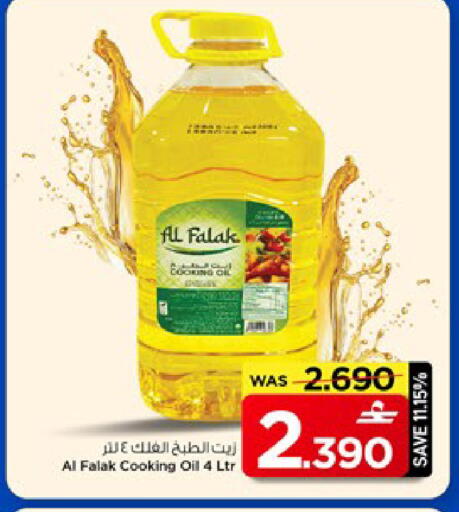available at MARK & SAVE in Oman - Muscat