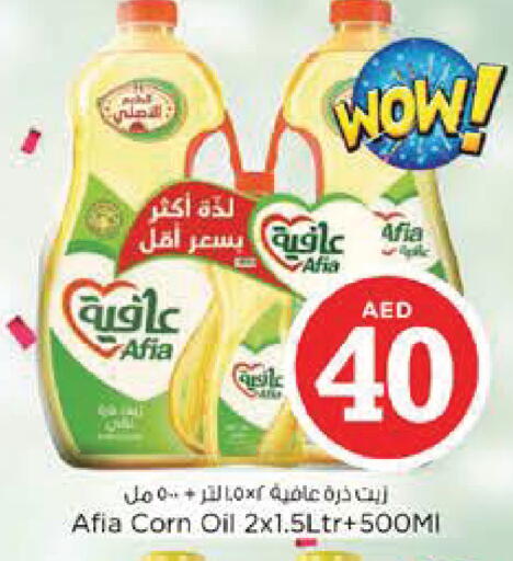available at Nesto Hypermarket in UAE - Abu Dhabi