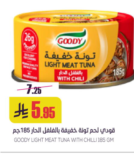 Chilli available at سبت in مملكة العربية السعودية, السعودية, سعودية - بريدة