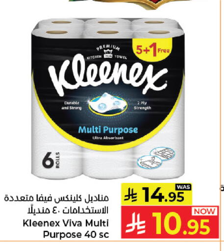 available at كبايان هايبرماركت in مملكة العربية السعودية, السعودية, سعودية - جدة