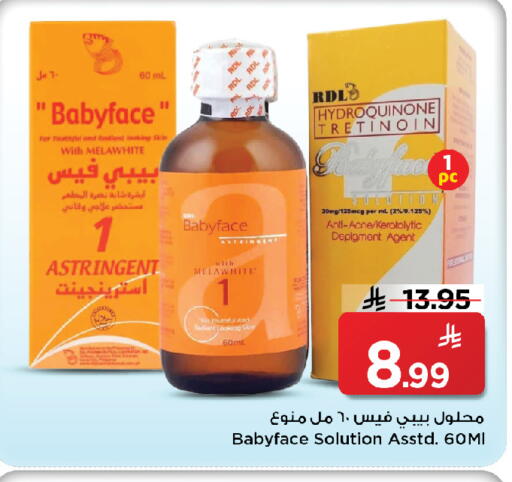 available at مارك & سيف in مملكة العربية السعودية, السعودية, سعودية - الخبر‎