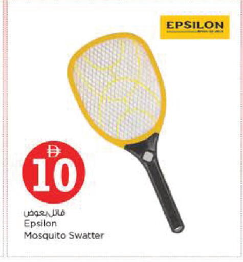 available at Nesto Hypermarket in UAE - Al Ain