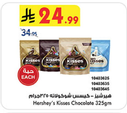 available at Bin Dawood in KSA, Saudi Arabia, Saudi - Jeddah