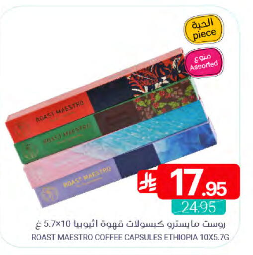 available at اسواق المنتزه in مملكة العربية السعودية, السعودية, سعودية - المنطقة الشرقية