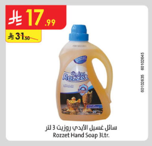 available at Danube in KSA, Saudi Arabia, Saudi - Medina