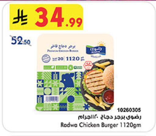 available at Bin Dawood in KSA, Saudi Arabia, Saudi - Medina