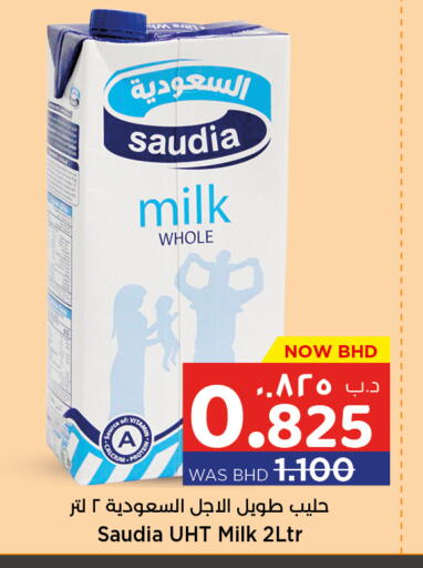 available at NESTO  in Bahrain