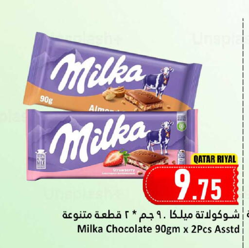 Strawberry available at دانة هايبرماركت in قطر - الخور