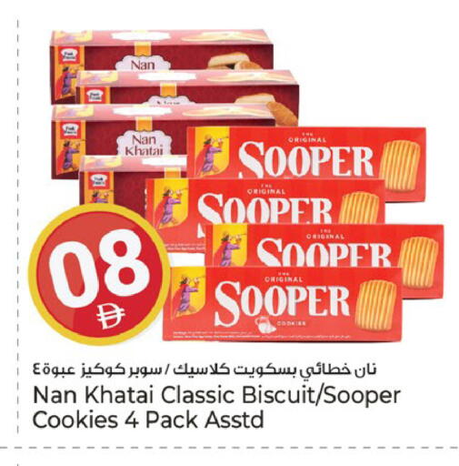 available at كنز هايبرماركت in الإمارات العربية المتحدة , الامارات - الشارقة / عجمان