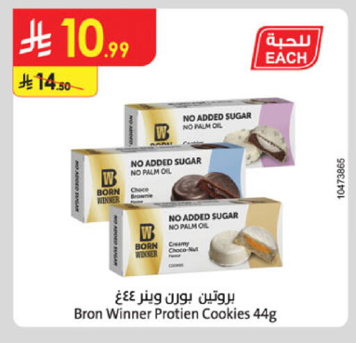 available at Danube in KSA, Saudi Arabia, Saudi - Al Hasa