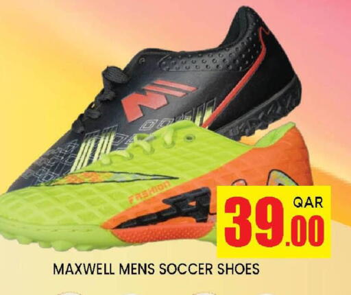 available at دوحة ستوب انح شوب هايبرماركت in قطر - الريان