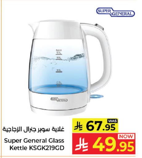 available at كبايان هايبرماركت in مملكة العربية السعودية, السعودية, سعودية - جدة