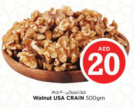 available at نستو هايبرماركت in الإمارات العربية المتحدة , الامارات - الشارقة / عجمان