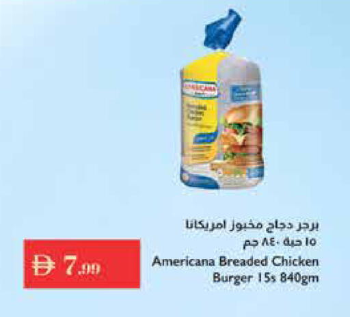 available at إسطنبول سوبرماركت in الإمارات العربية المتحدة , الامارات - ٱلْعَيْن‎