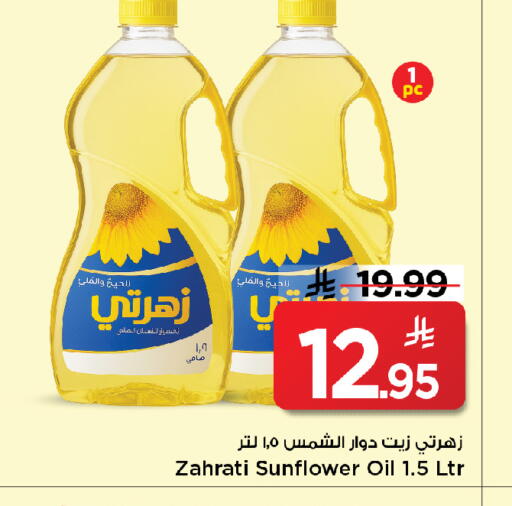 available at Mark & Save in KSA, Saudi Arabia, Saudi - Al Khobar