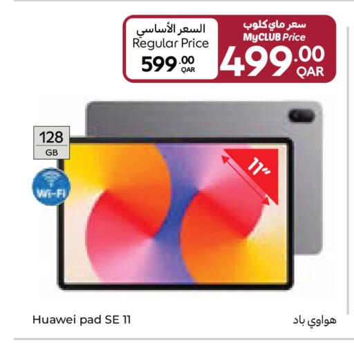 available at كارفور in قطر - الشمال