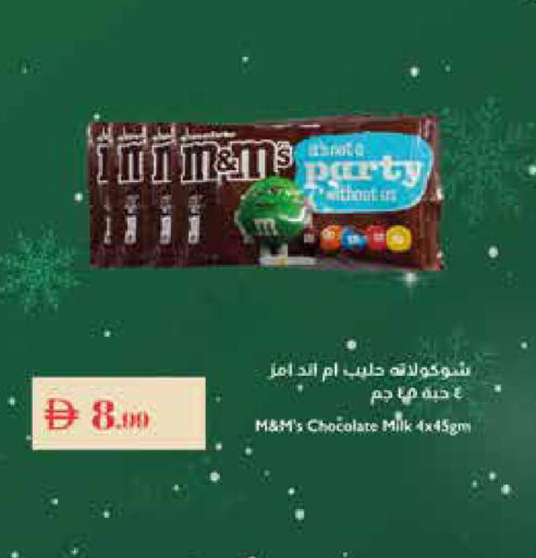 available at إسطنبول سوبرماركت in الإمارات العربية المتحدة , الامارات - ٱلْعَيْن‎