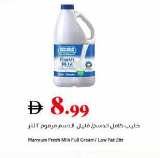 available at تروليز سوبرماركت in الإمارات العربية المتحدة , الامارات - الشارقة / عجمان