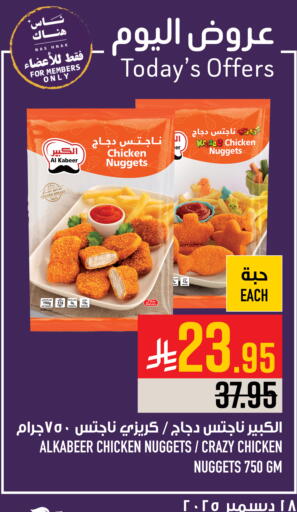 available at Abraj Hypermarket in KSA, Saudi Arabia, Saudi - Mecca