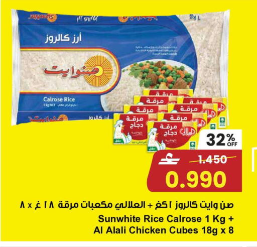 available at مركز سلطان in عُمان - صُحار‎