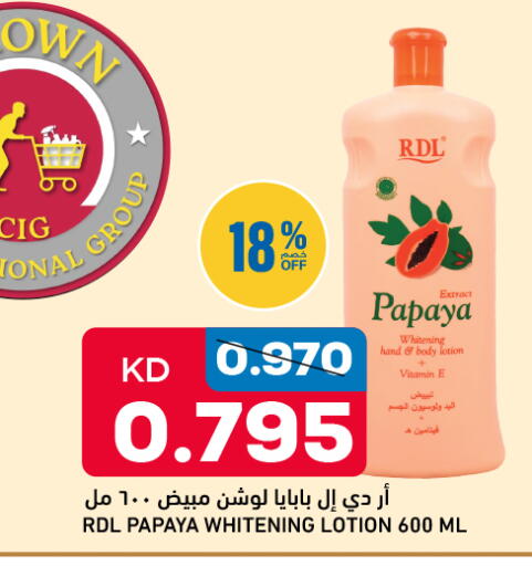 Papaya available at أونكوست in الكويت - مدينة الكويت