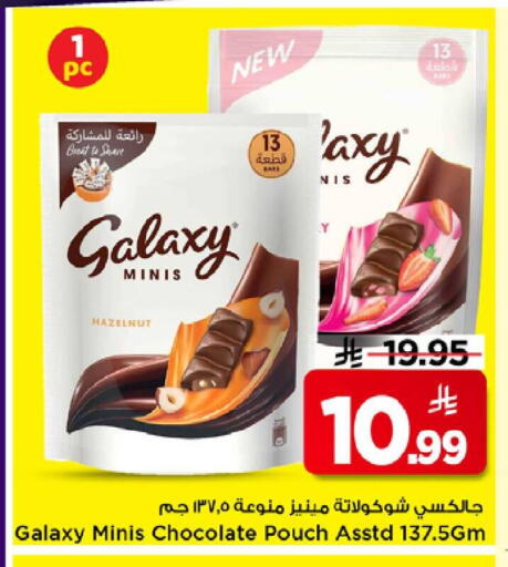 available at Mark & Save in KSA, Saudi Arabia, Saudi - Riyadh