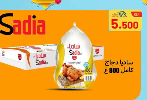 available at شركة سوق ميم المركزي  in الكويت - محافظة الجهراء