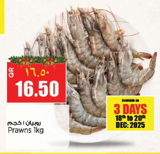 available at سوبر ماركت الهندي الجديد in قطر - الوكرة