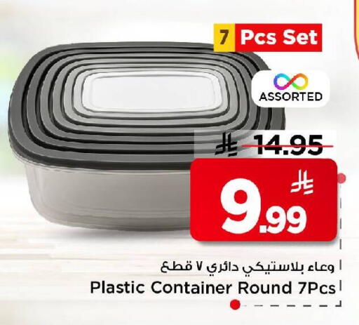 available at Mark & Save in KSA, Saudi Arabia, Saudi - Riyadh