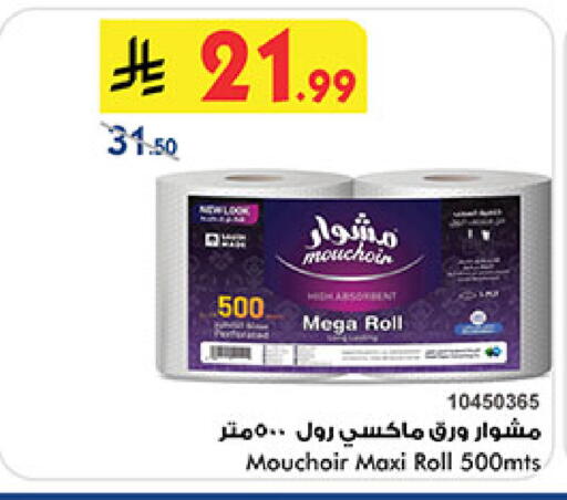 available at Bin Dawood in KSA, Saudi Arabia, Saudi - Medina