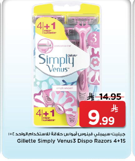 available at مارك & سيف in مملكة العربية السعودية, السعودية, سعودية - الخبر‎