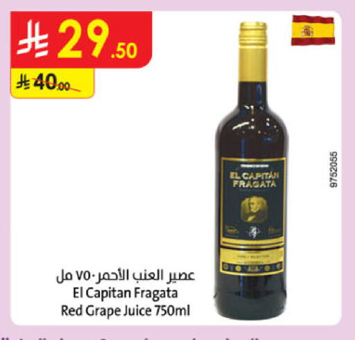 available at Danube in KSA, Saudi Arabia, Saudi - Tabuk