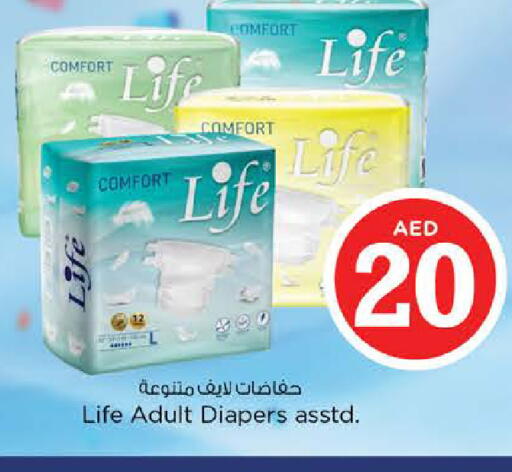 available at نستو هايبرماركت in الإمارات العربية المتحدة , الامارات - الشارقة / عجمان