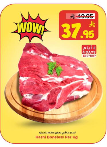 available at مارك & سيف in مملكة العربية السعودية, السعودية, سعودية - الرياض