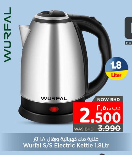 available at نستو in البحرين