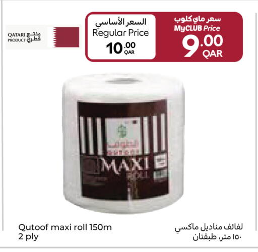 available at Carrefour in Qatar - Al Rayyan