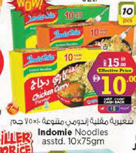 available at Nesto Hypermarket in UAE - Al Ain