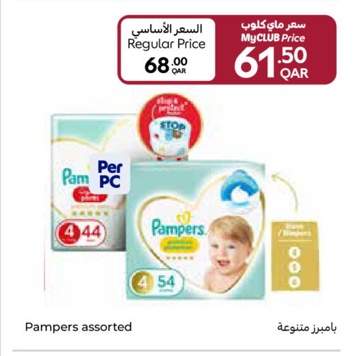 available at Carrefour in Qatar - Al Rayyan