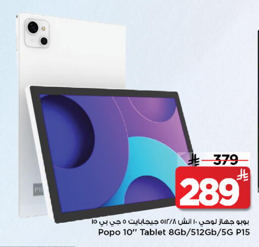 available at Mark & Save in KSA, Saudi Arabia, Saudi - Al Khobar