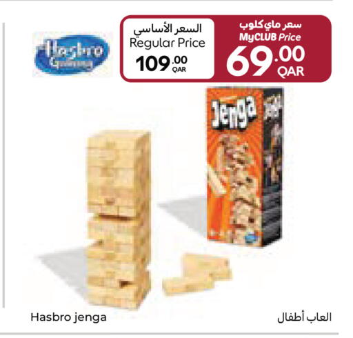 available at كارفور in قطر - الريان