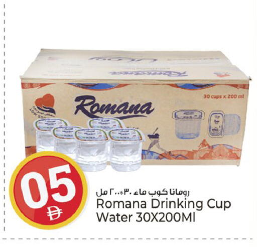 available at كنز هايبرماركت in الإمارات العربية المتحدة , الامارات - الشارقة / عجمان