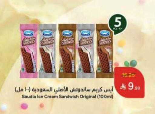available at Hyper Panda in KSA, Saudi Arabia, Saudi - Riyadh
