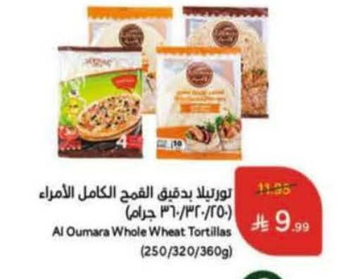 available at هايبر بنده in مملكة العربية السعودية, السعودية, سعودية - حائل‎