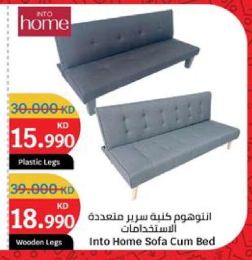 available at سيتي هايبرماركت in الكويت - محافظة الجهراء