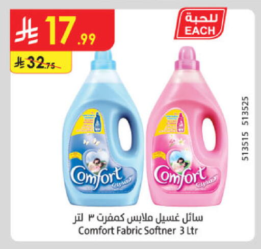 available at Danube in KSA, Saudi Arabia, Saudi - Al Hasa