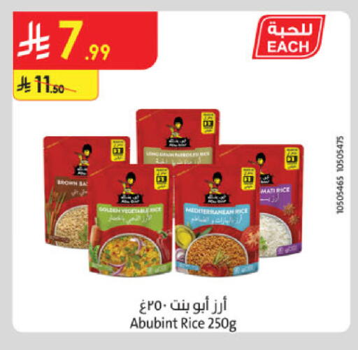 available at Danube in KSA, Saudi Arabia, Saudi - Al-Kharj