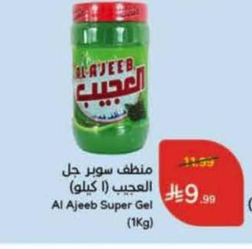 available at Hyper Panda in KSA, Saudi Arabia, Saudi - Bishah