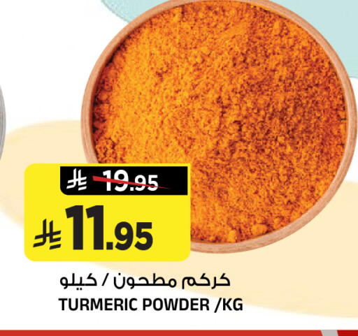 Turmeric available at المدينة هايبرماركت in مملكة العربية السعودية, السعودية, سعودية - الرياض