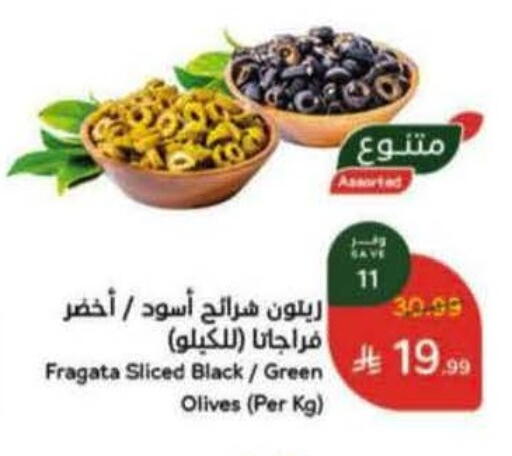 available at Hyper Panda in KSA, Saudi Arabia, Saudi - Al Majmaah